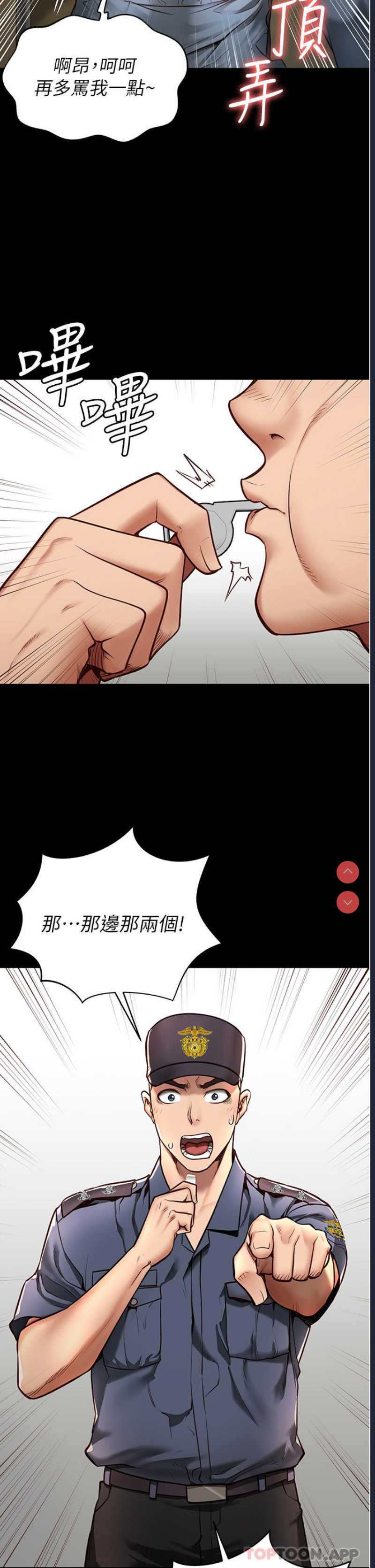 监狱女囚 第1话 第4页