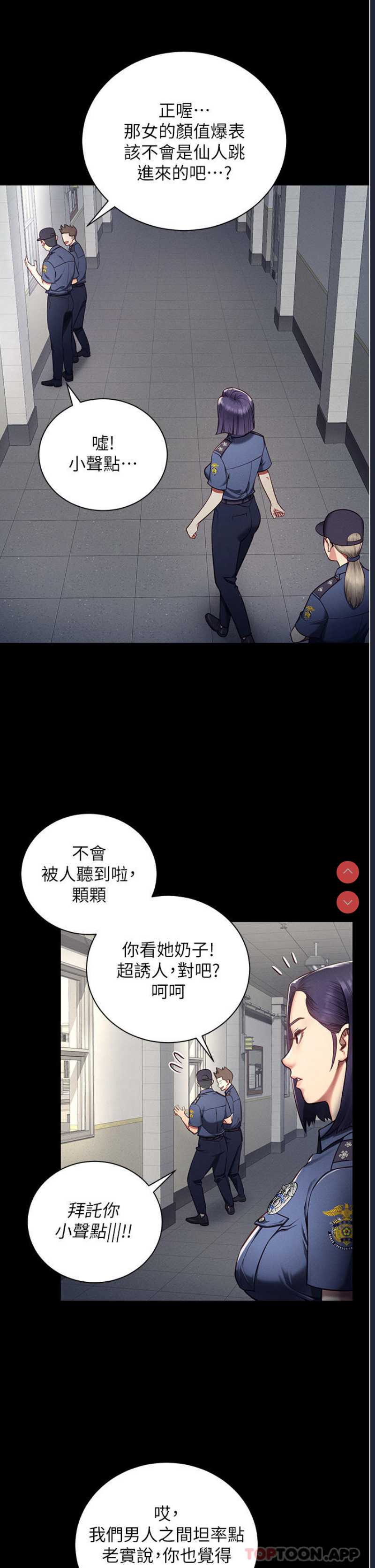 监狱女囚 第1话 第41页