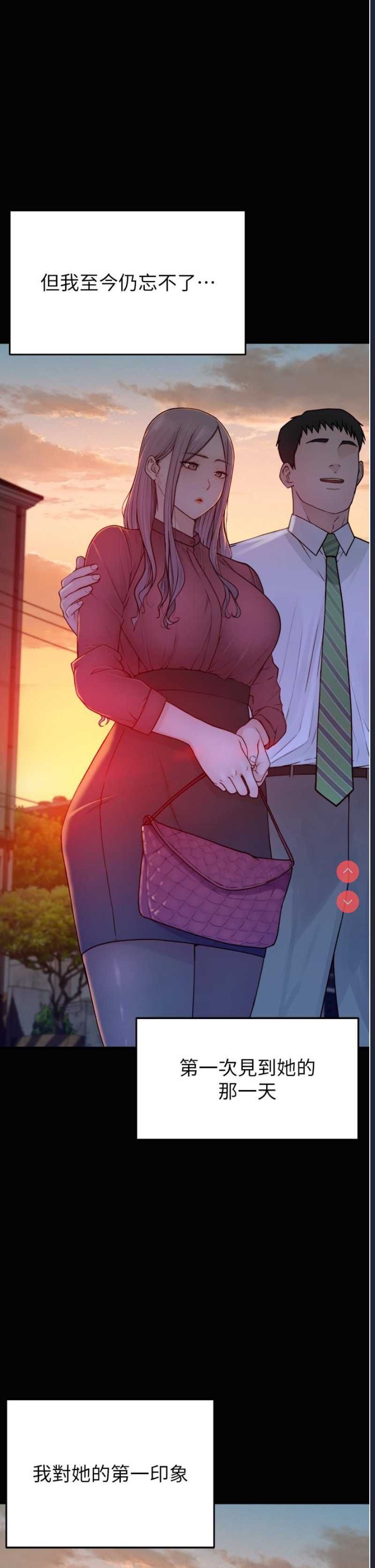 继母的香味 第1话 第30页