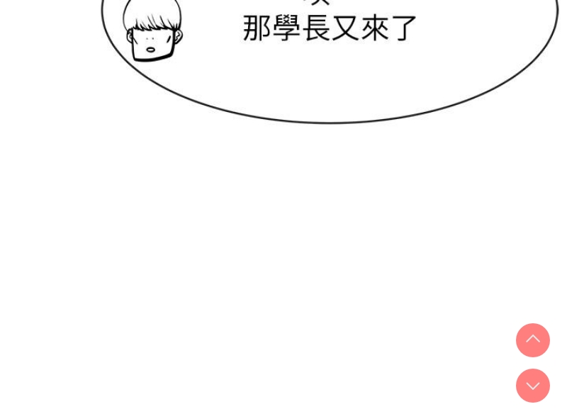 继母的香味 第1话 第54页