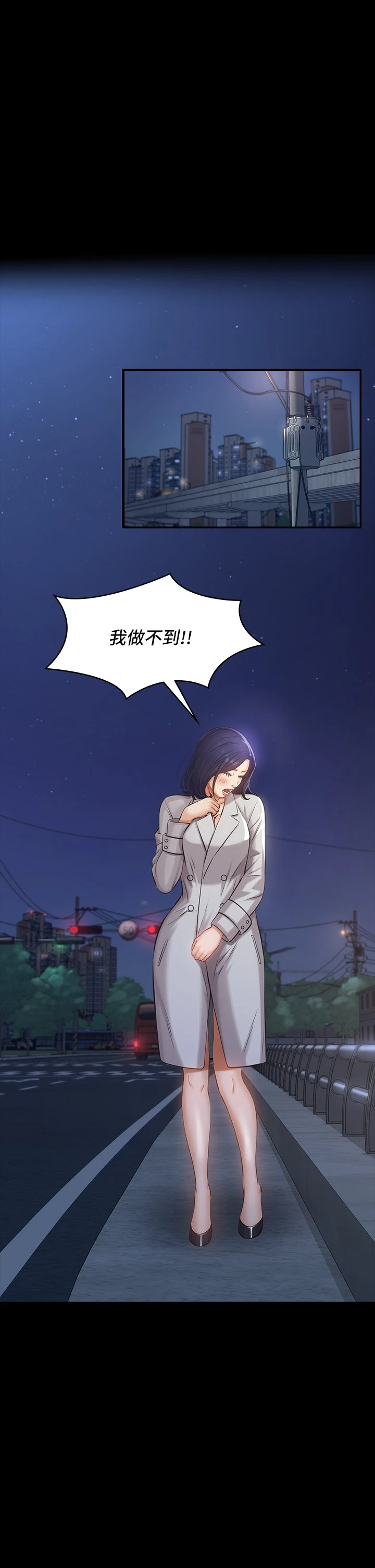 万能履历表 第1话 第1页