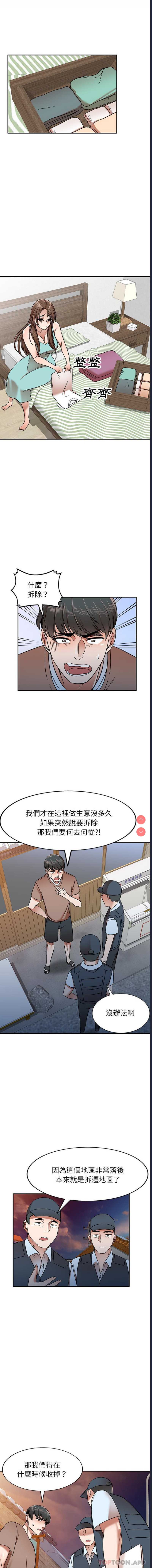 小夫妻的返乡生活 第1话 第6页