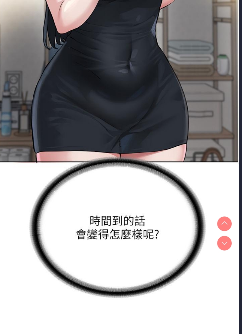 邪教教主 第1话 第118页