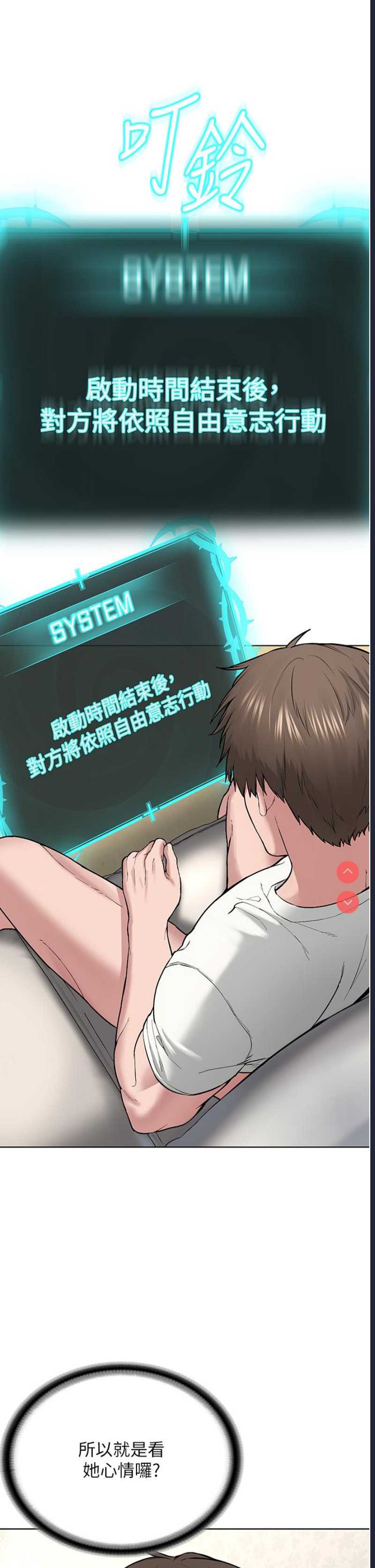 邪教教主 第1话 第119页