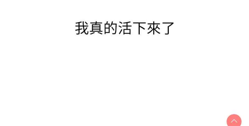 邪教教主 第1话 第48页