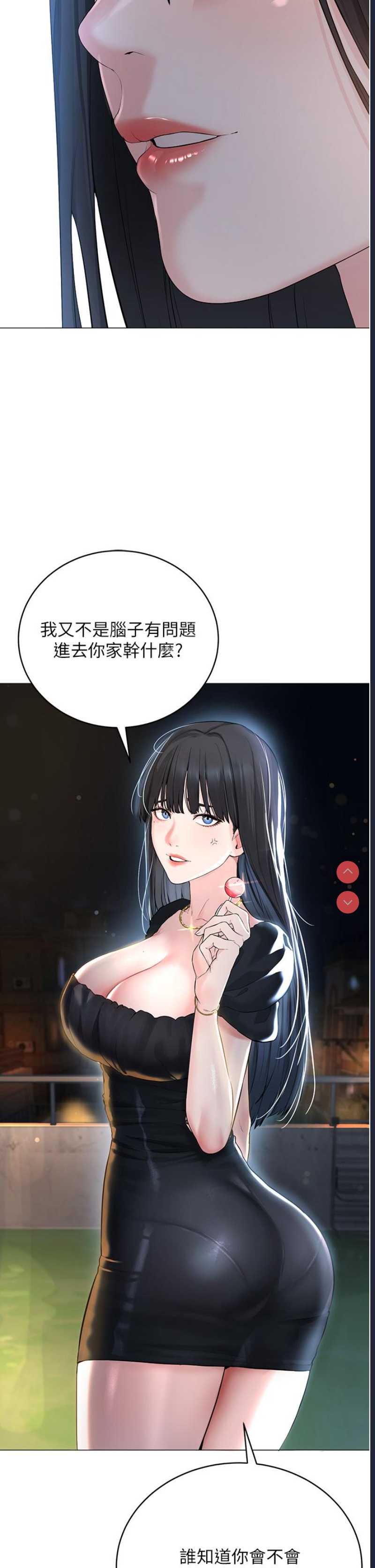 邪教教主 第1话 第68页