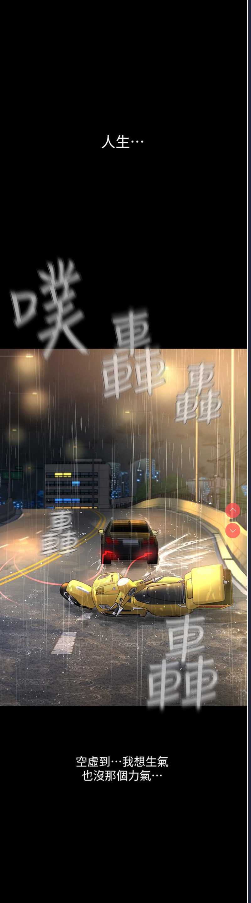 邪教教主 第1话 第8页