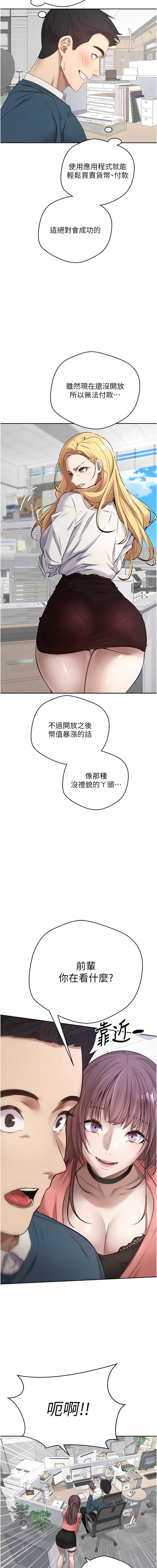 币转人生 第1话 第5页