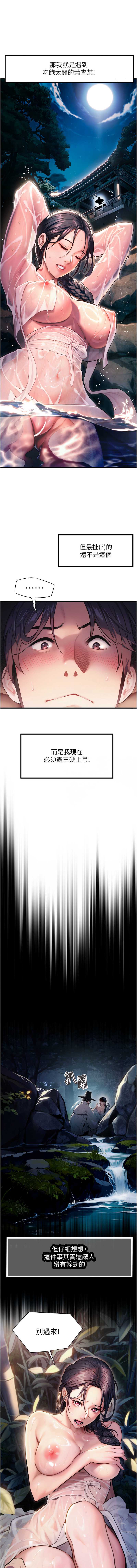 命运：贞洁欲女 第1话 第3页