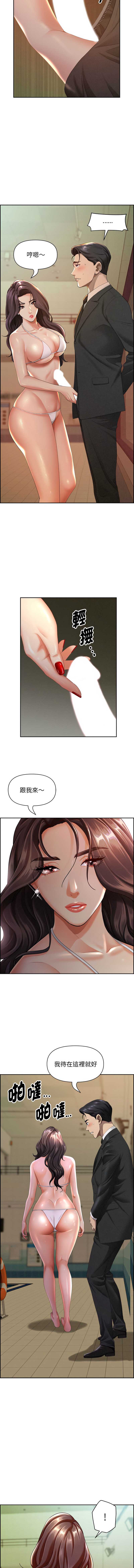 贵妇的专属保镖 第1话 第6页