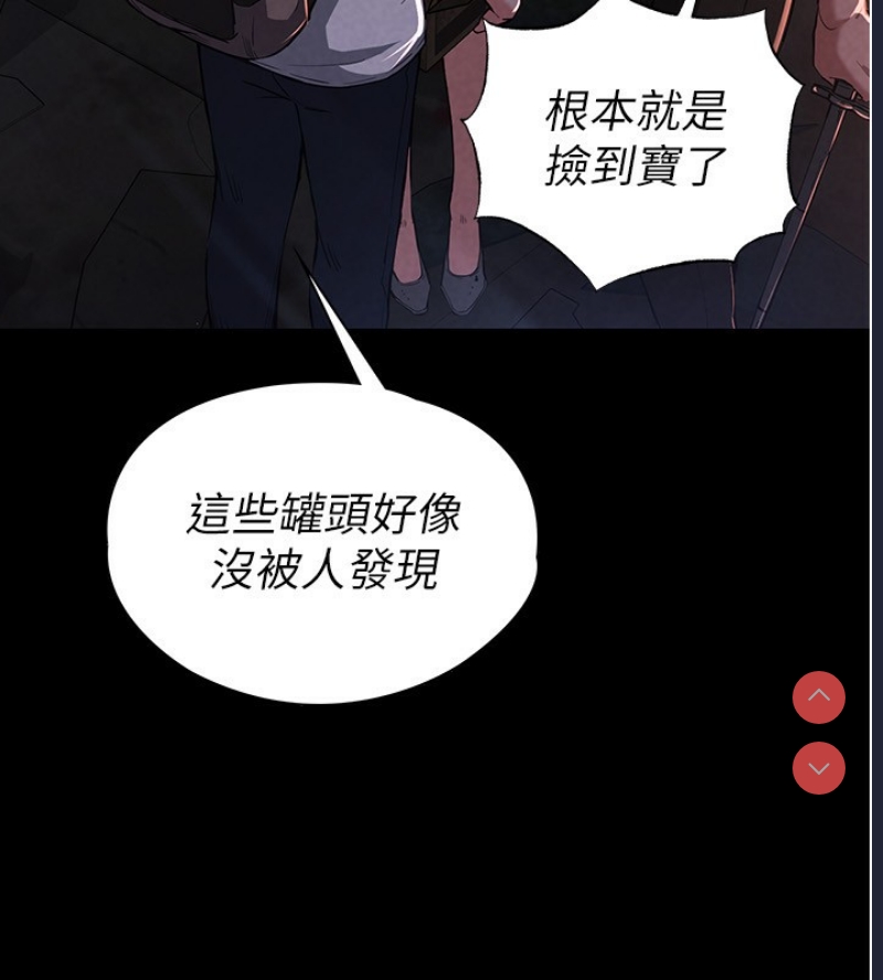 末日鵰堡 第1话 第40页
