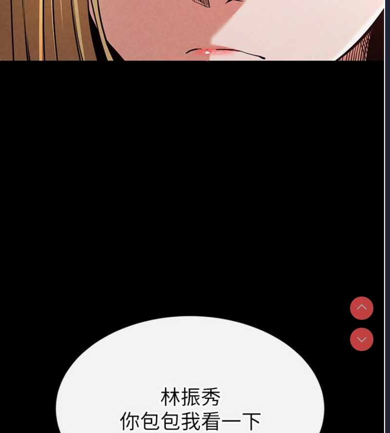 末日鵰堡 第1话 第51页