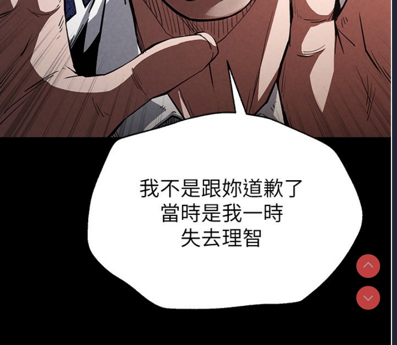 末日鵰堡 第1话 第68页