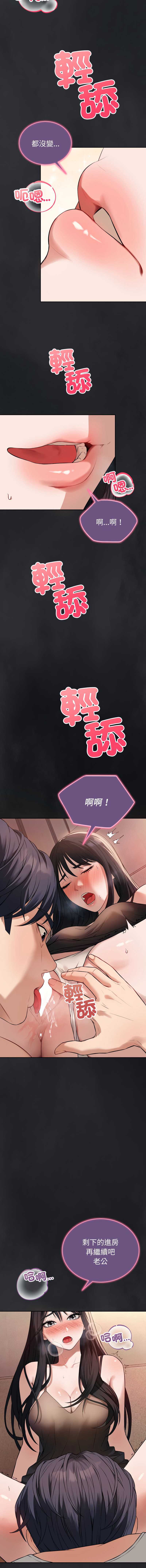 今天也要加油 第1话 第22页