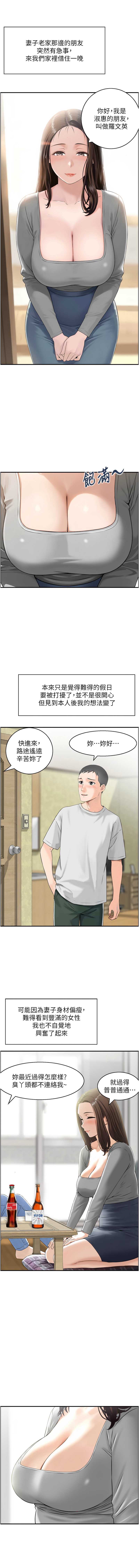 情欲宝鉴 第1话 第4页