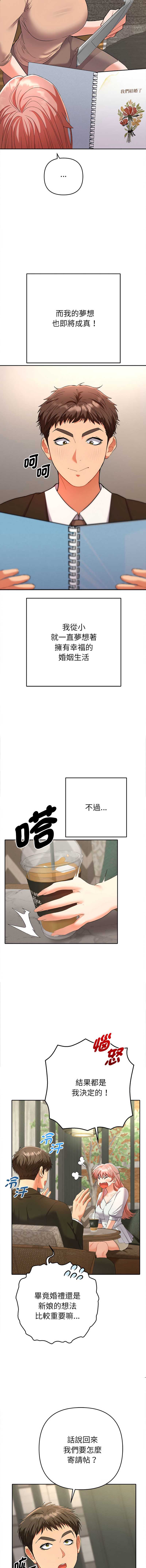全员交往中 第1话 第6页