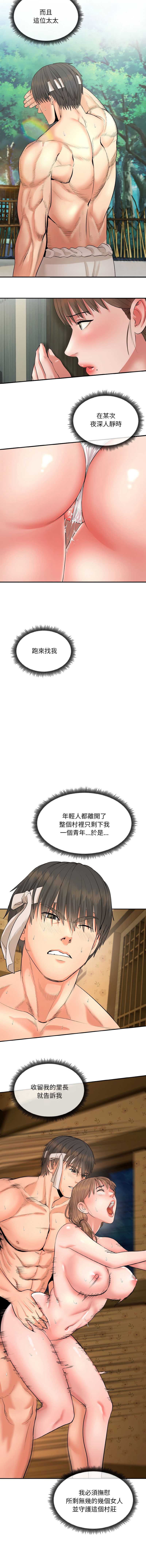 神雕闯都市 第1话 第5页