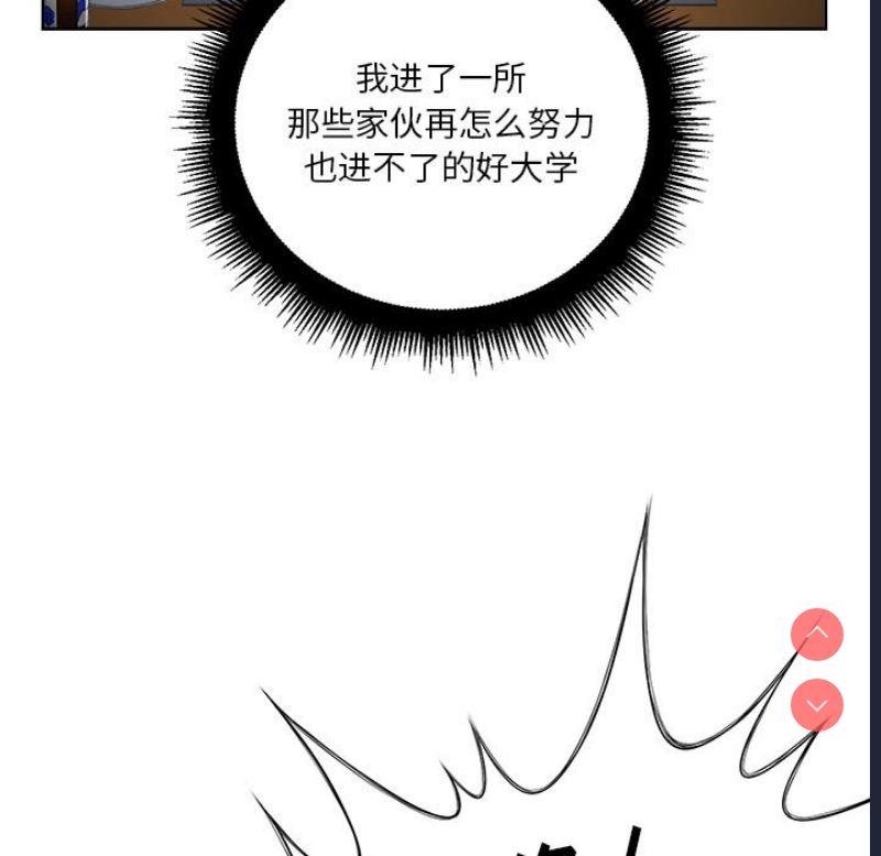恶女勾勾缠 第1话 第49页