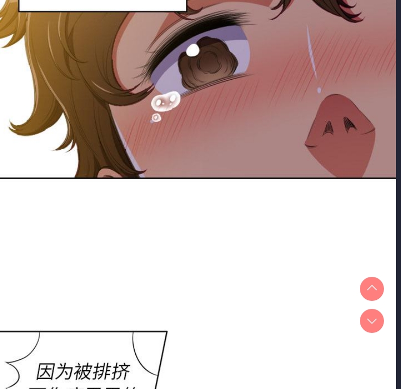 恶女勾勾缠 第1话 第81页