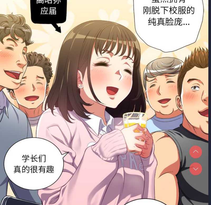 恶女勾勾缠 第1话 第88页