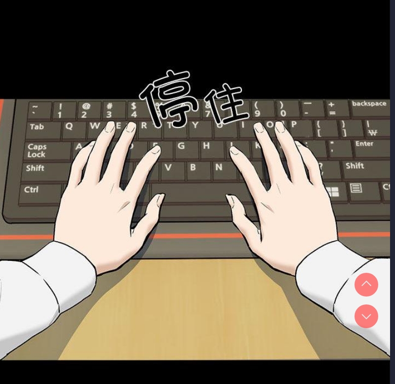 下班后的秘密关系 第1话 第160页