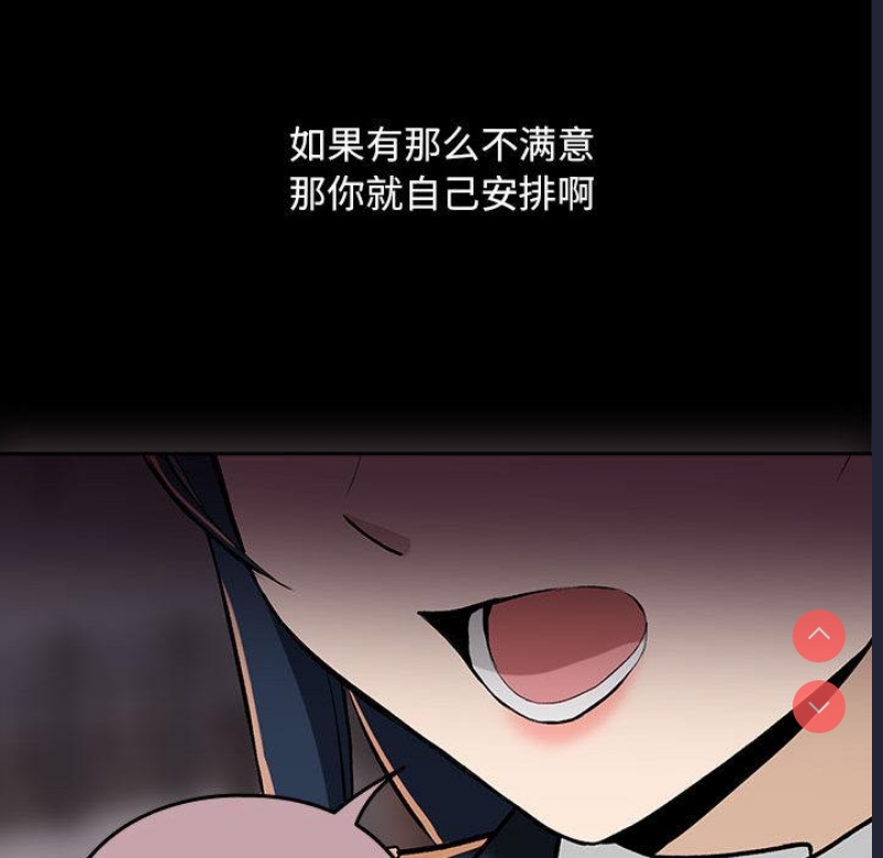 下班后的秘密关系 第1话 第169页