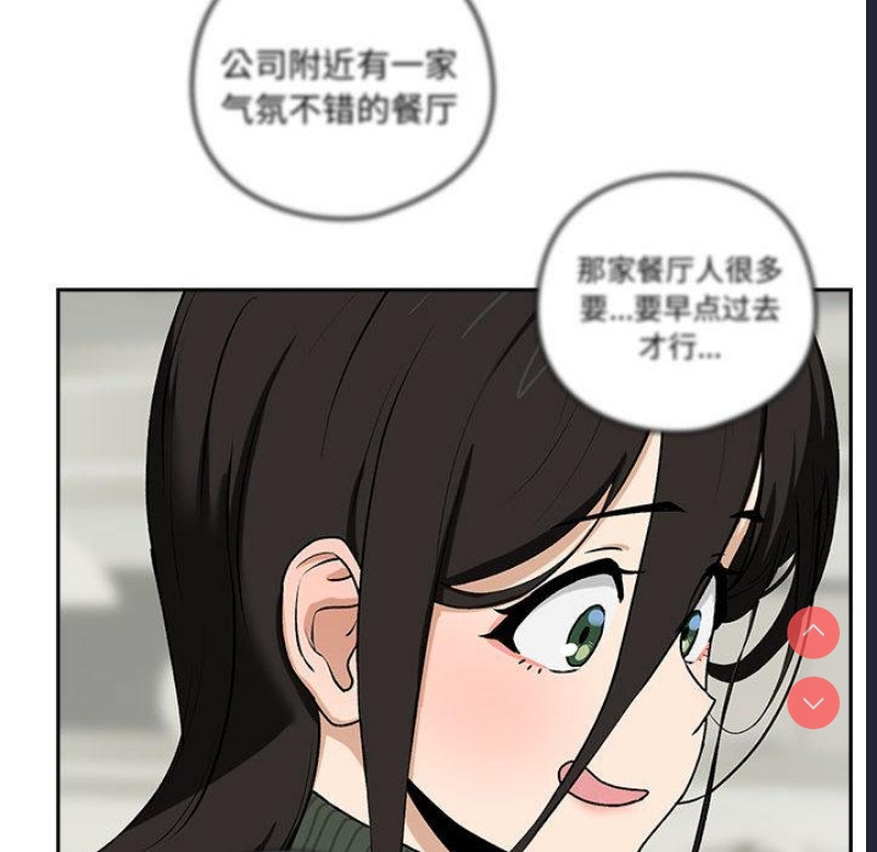 下班后的秘密关系 第1话 第200页