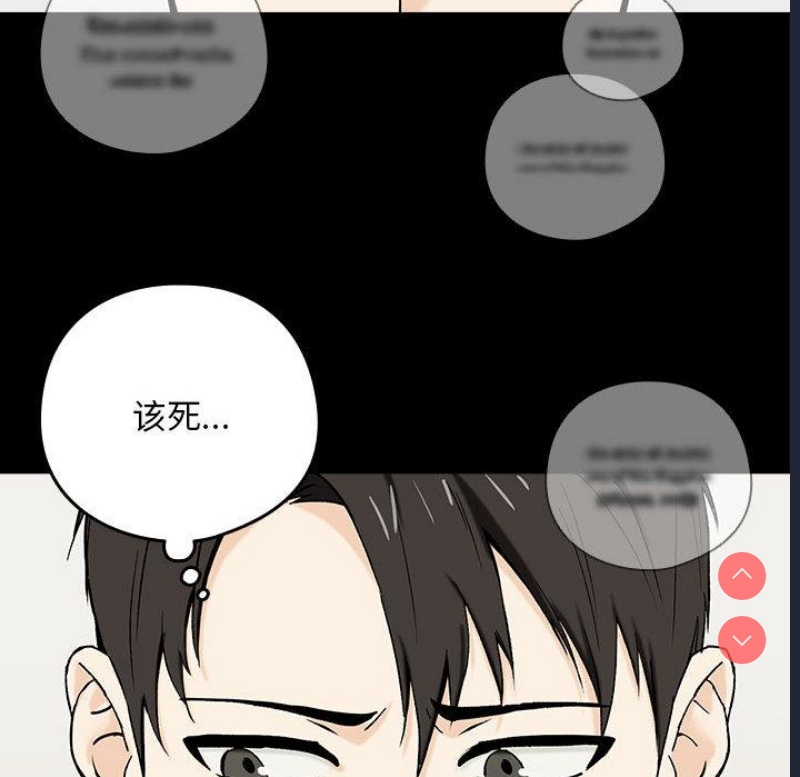下班后的秘密关系 第1话 第23页
