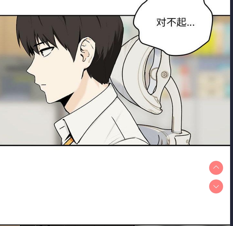 下班后的秘密关系 第1话 第39页