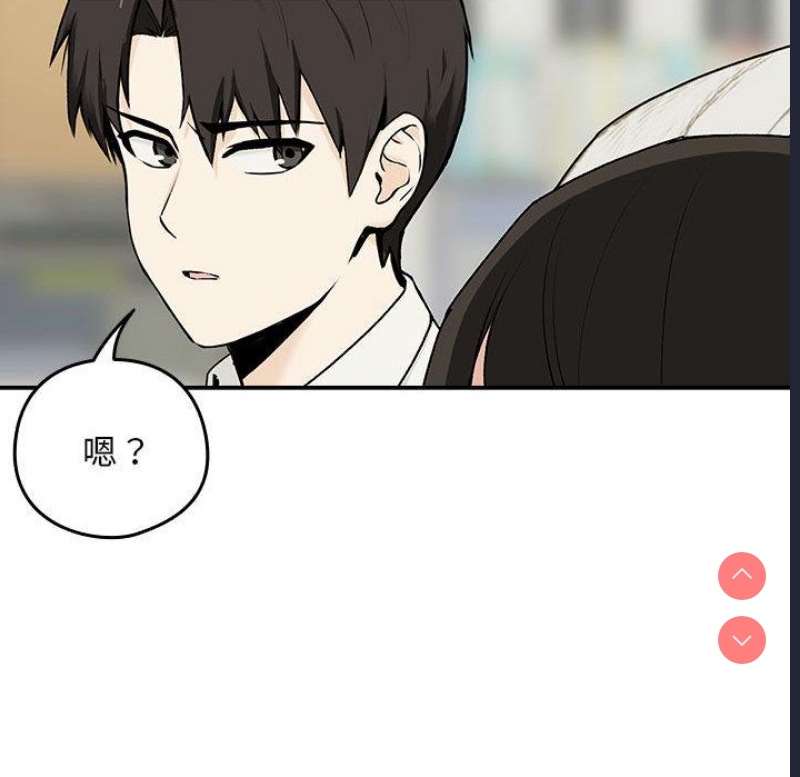 下班后的秘密关系 第1话 第40页