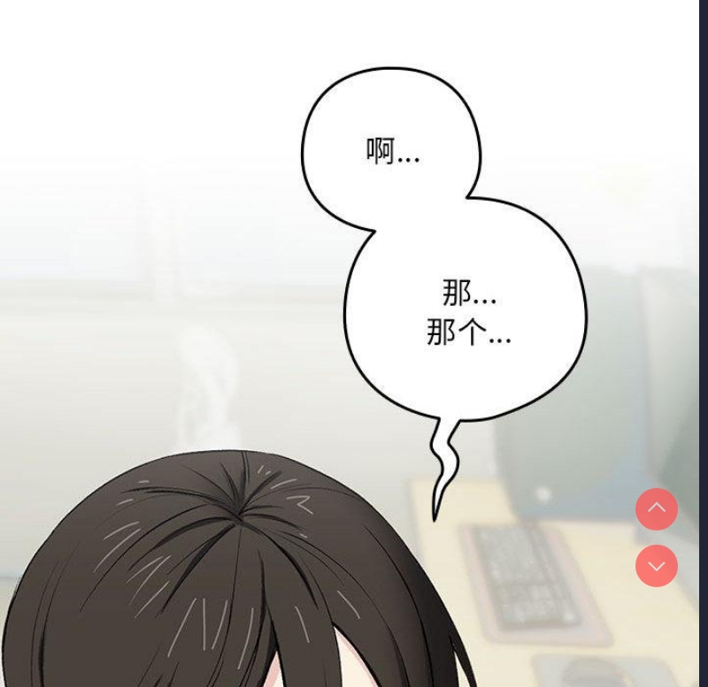 下班后的秘密关系 第1话 第41页