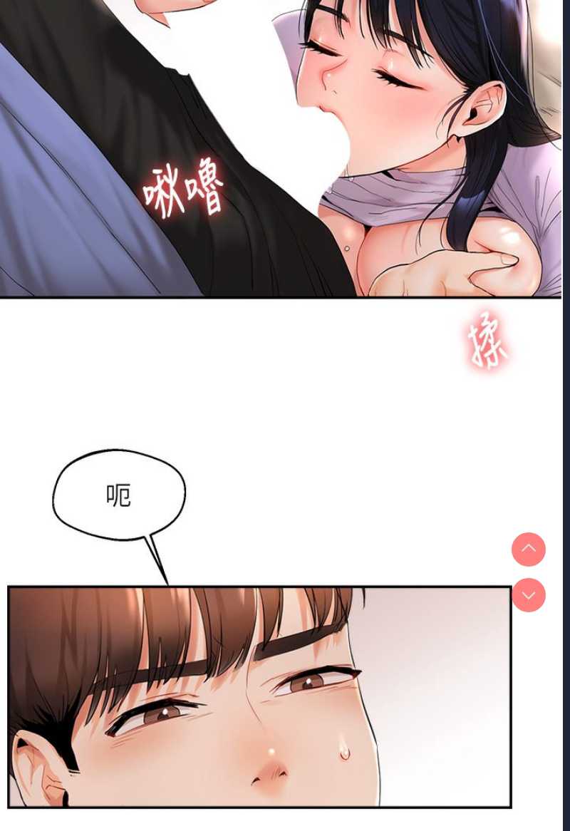 玩转学姐 第1话 第117页