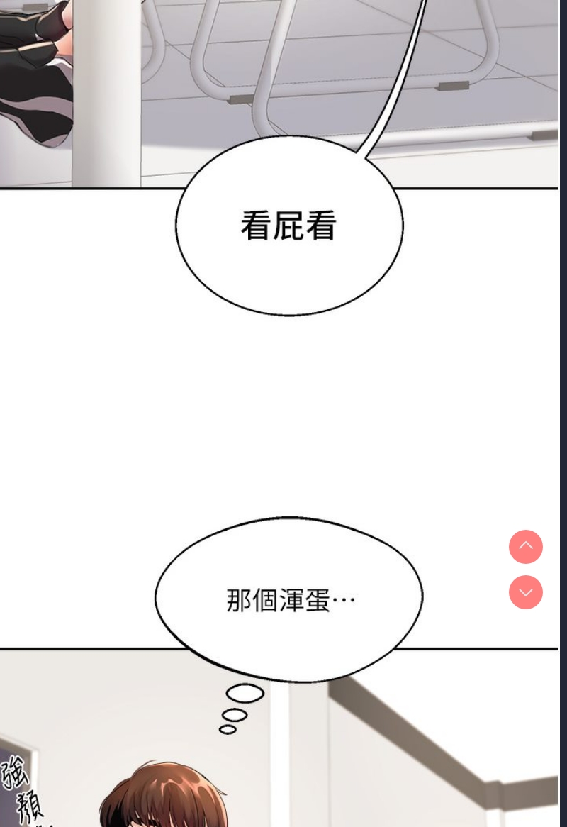 玩转学姐 第1话 第34页