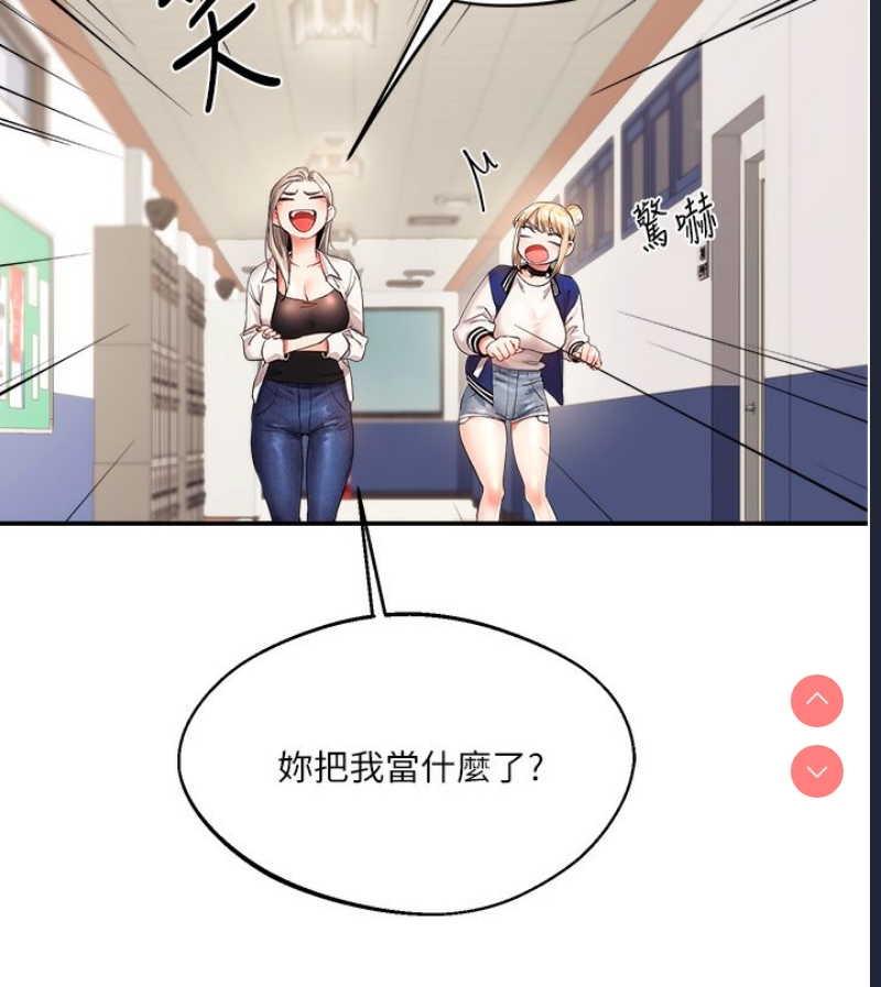 玩转学姐 第1话 第95页