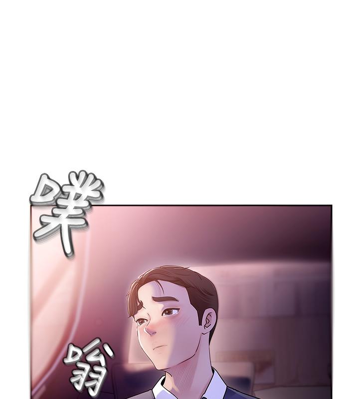岳母为何那样 第1话 第111页