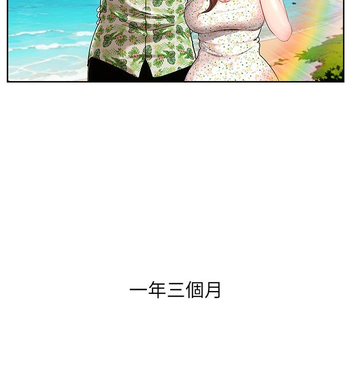 岳母为何那样 第1话 第2页