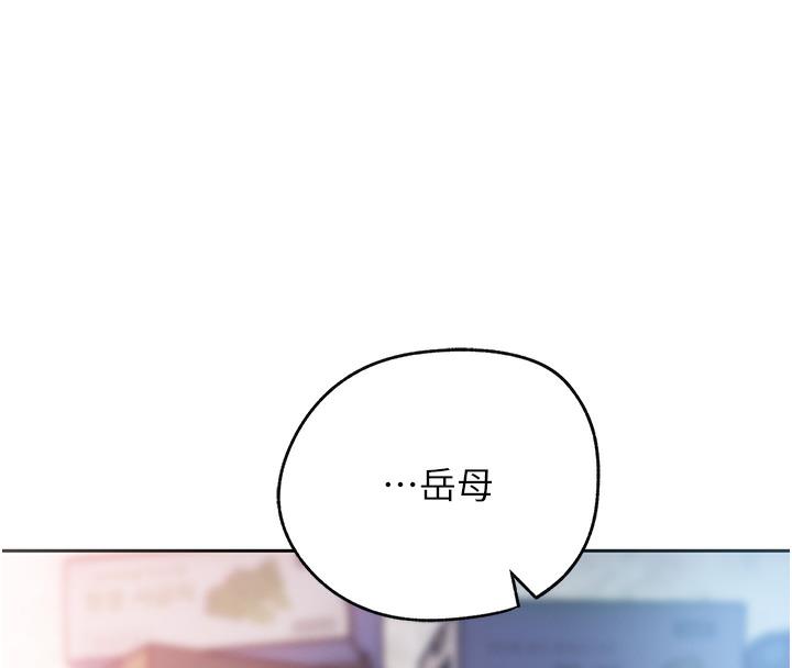 岳母为何那样 第1话 第61页