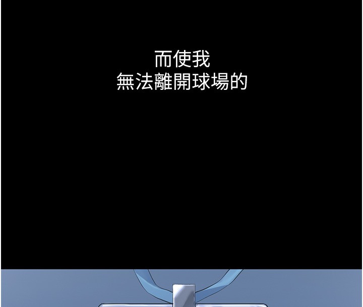 Set up!排球少女 第1话 第32页