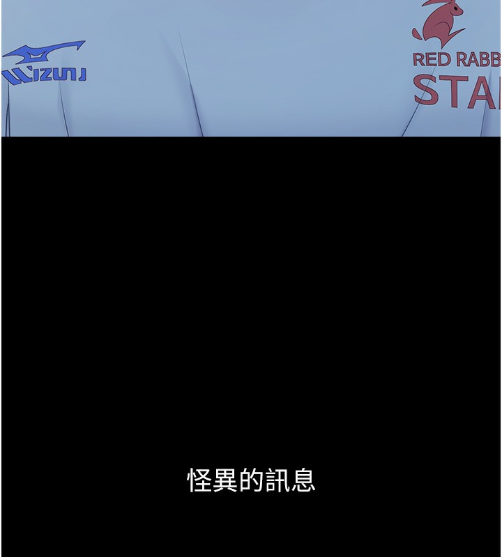 Set up!排球少女 第1话 第55页