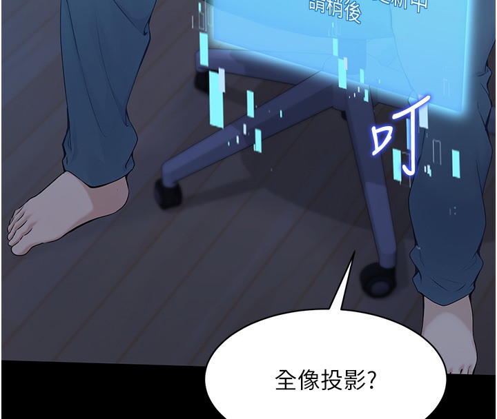 Set up!排球少女 第1话 第58页