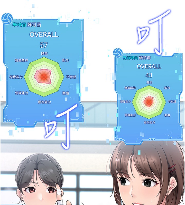 Set up!排球少女 第1话 第71页