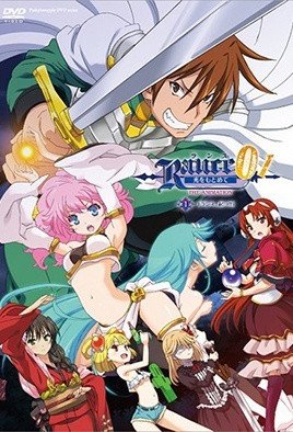 ランス01 光をもとめて THE ANIMATION「ランス、起つ!!」 [中文字幕]